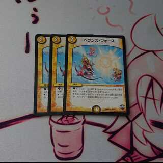 ヘブンズ・フォース