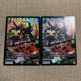 カブトリアル・クーガ｜ミステリー・ディザスター 2枚