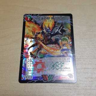 紅蓮の怒 鬼流院 刃｜バンカラ大親分 メンチ斬ルゾウ(上) VIC