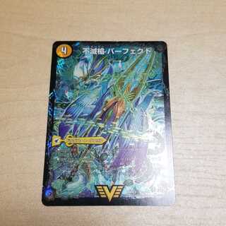 不滅槍 パーフェクト｜天命王 エバーラスト VIC