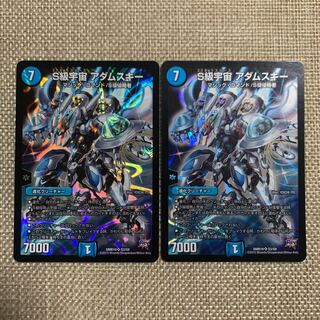 S級宇宙 アダムスキー 2枚
