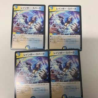 レインボースパーク4枚セット