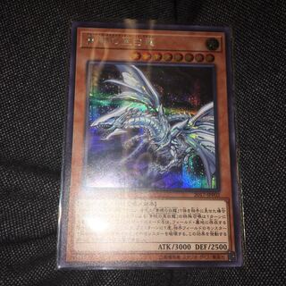 青眼の亜白龍(WCS2017開封済)