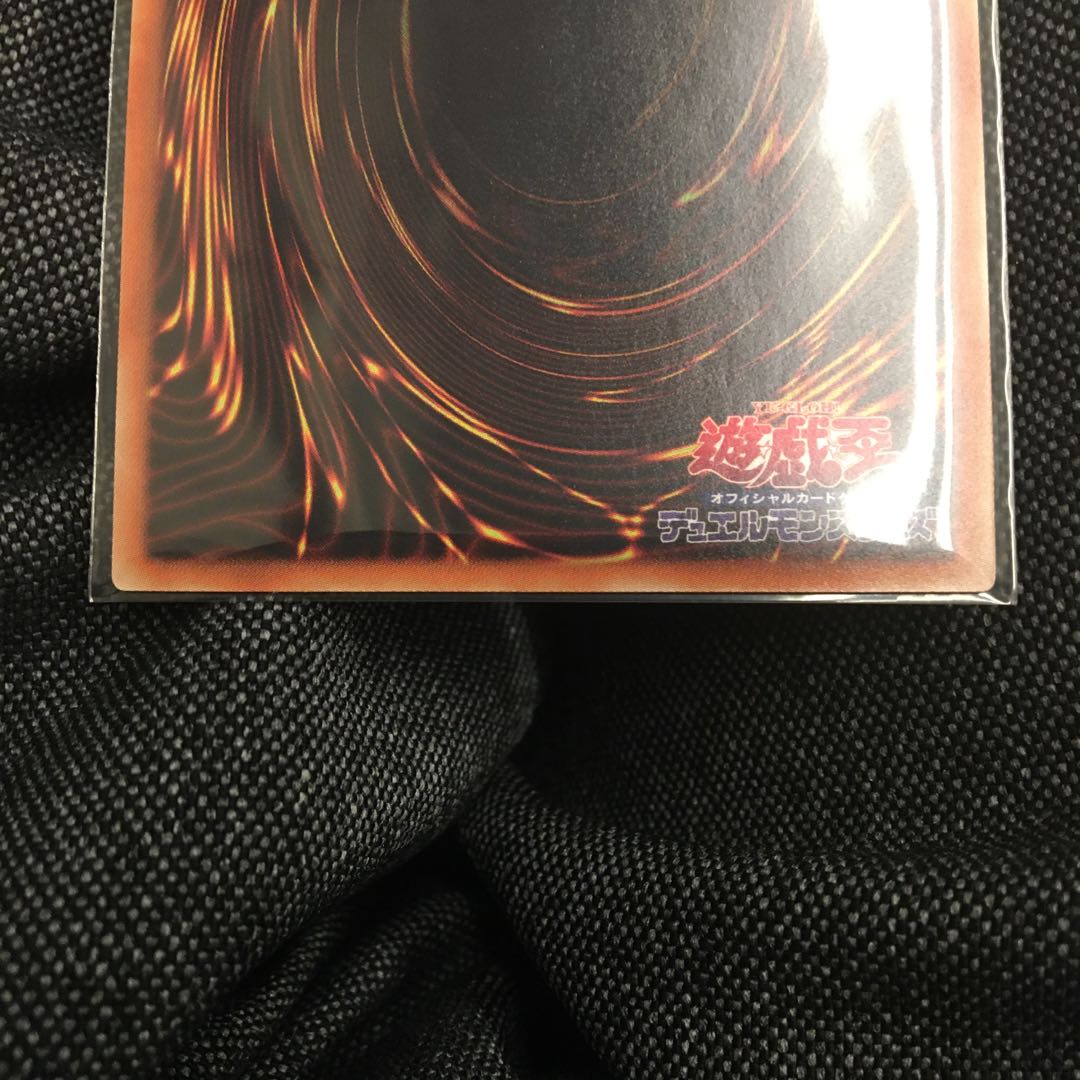 青眼の亜白龍(WCS2017開封済)