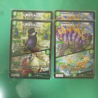 おまけ付くかも！黒豆だんしゃく｜白米男しゃくステゴロカイザーお清めシャラップ