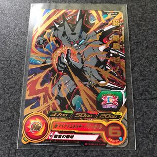 超一星龍　ゼノ