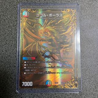 【あんぎゃ様専用】ニコル・ボーラス(ウルトラゴールデンカード仕様)