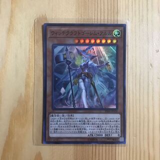 ウィッチクラフトゴーレム・アルル