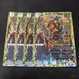 サッヴァークDG 秘3