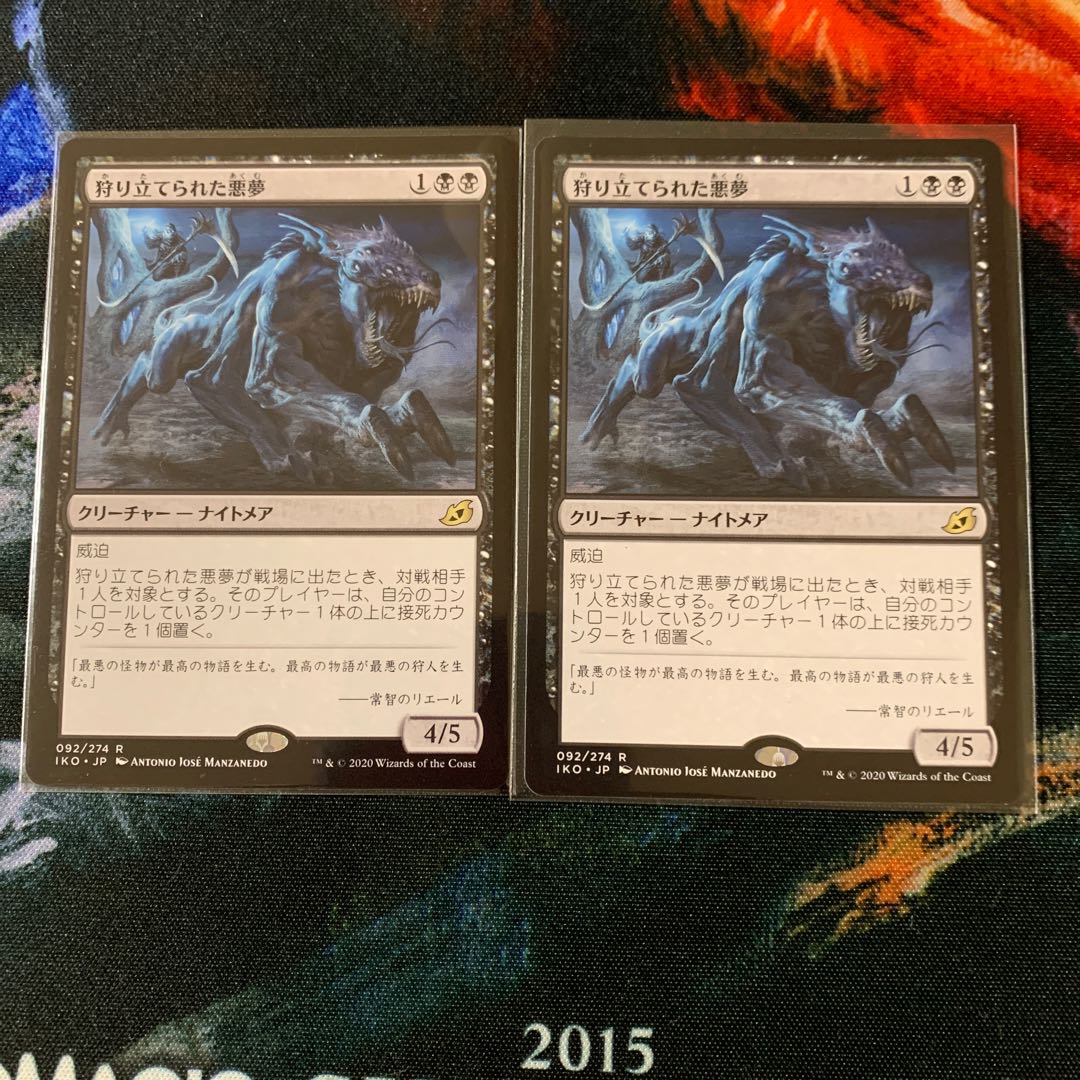 Mtg 狩り立てられた悪夢 日本語 2枚の通販 Swallowdali Magi トレカ専用フリマアプリ