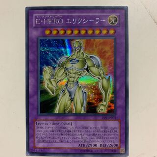 エリクシーラー、ブラックネオス、グローネオス 1枚