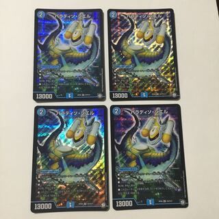 パラディソ・シエル 4枚セット