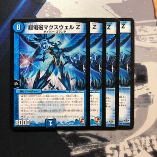 Psychic Electromagnetic Maxwell Z Photo Stand 384