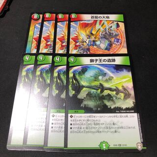 蒼龍の大地 獅子王の遺跡