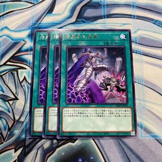 暗黒界の援軍 R