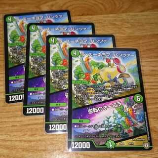 ラ・ズーネヨマ・パンツァー｜逆転のオーロラ