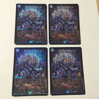 サイバー・チューン C-foil csプロモ 4枚セット