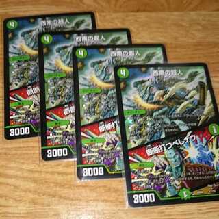 西南の超人｜断断打つべしナウ