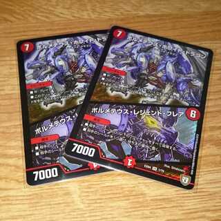 ボルメテウス・ホワイト・ドラゴン｜ボルメテウス・レジェンド・フレア