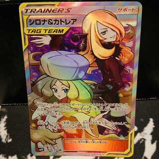 シロナ&カトレアSR