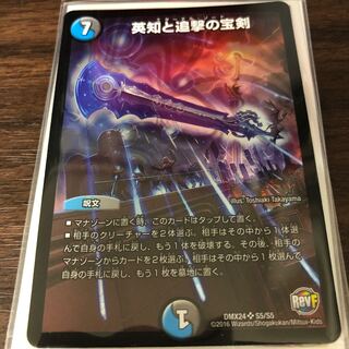 英知と追撃の宝剣 SR