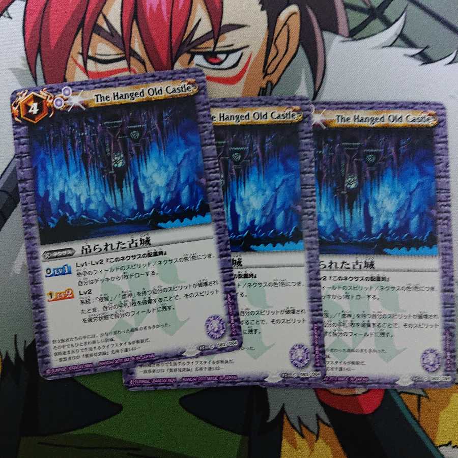 吊るされた古城