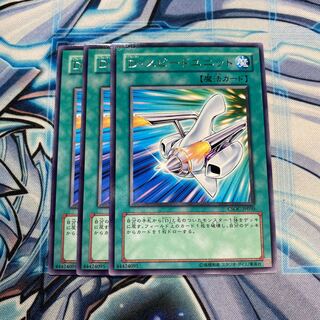 D・スピードユニット R