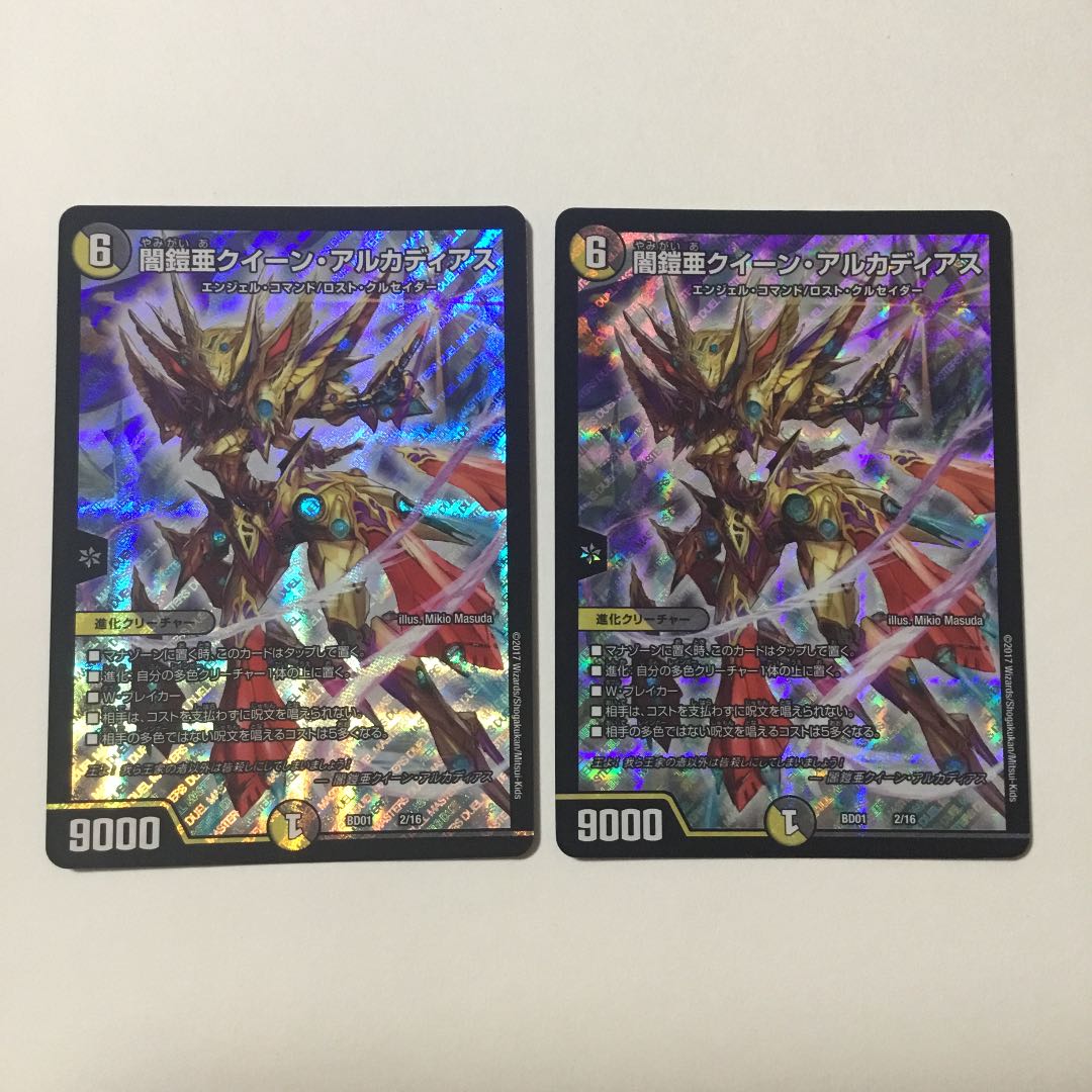 闇鎧亜クイーン・アルカディアス 2枚セット