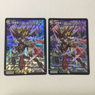 闇鎧亜クイーン・アルカディアス 2枚セット