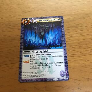 吊られた古城 1枚