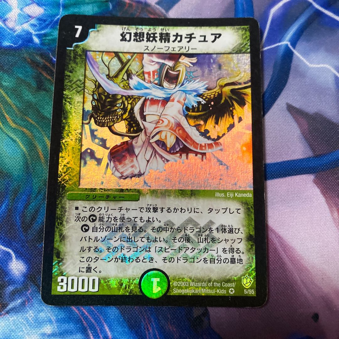 幻想妖精カチュア