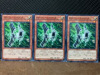 【ぽぽたん】遊戯王 9593 PSYフレームギア・β 3枚 ノーマル