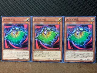 【ぽぽたん】遊戯王 9576 光波異邦臣 3枚 ノーマル