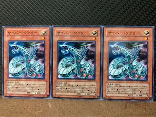 【ぽぽたん】遊戯王 9590 サイバー・ヴァリー 3枚 ノーマル
