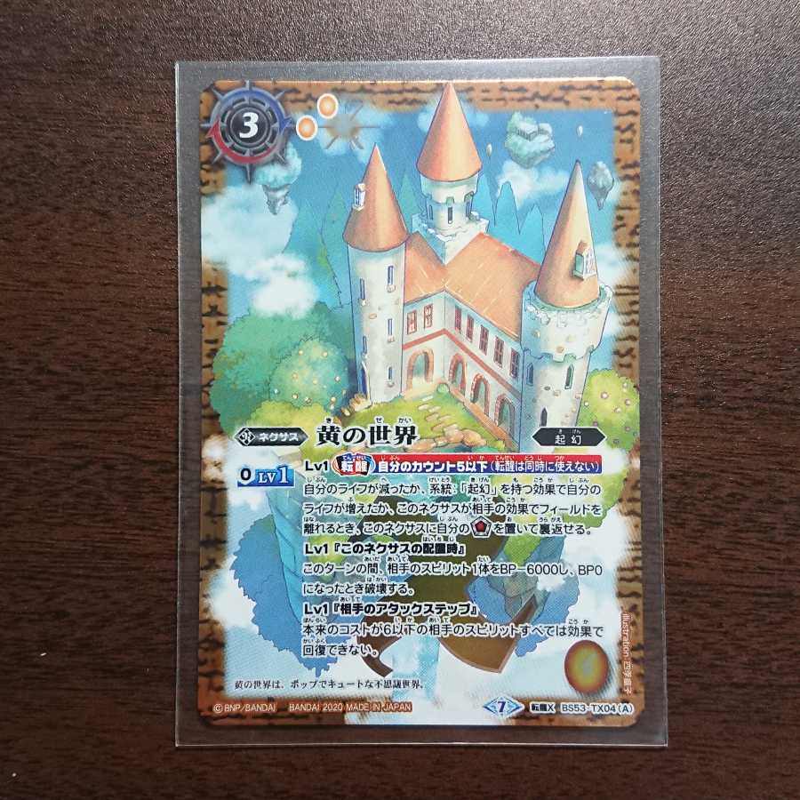 【かおり様専用】 黄の世界 1枚