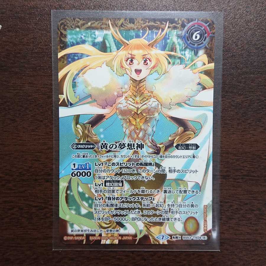 【かおり様専用】 黄の世界 1枚