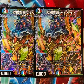 【即日発送】姫様宣言プリンプリン