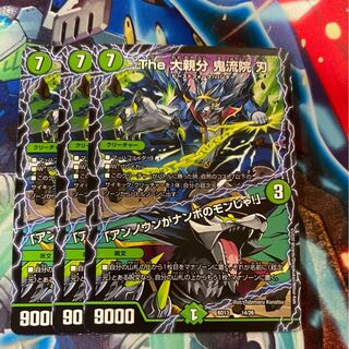 【即日発送】 The 大親分 鬼龍院 刃/｢アンノウンがナンボのモンじゃい！｣ 1枚