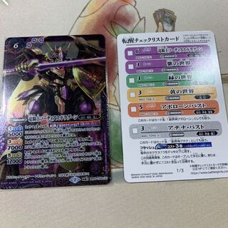 竜騎士ソーディアスドラグーン/龍騎皇ドラゴニックアーサー　1枚 1枚