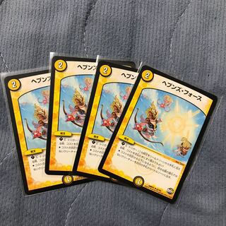 ヘブンズ・フォース U