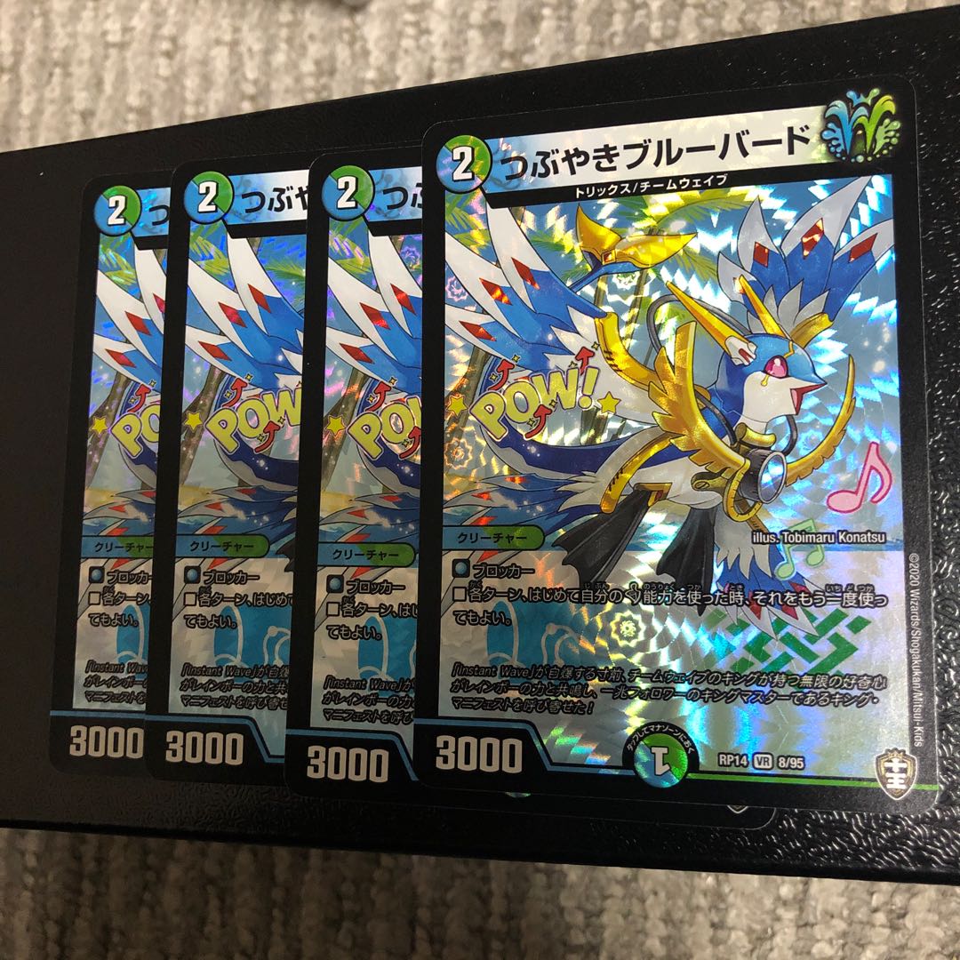 つぶやきブルーバード VR４枚