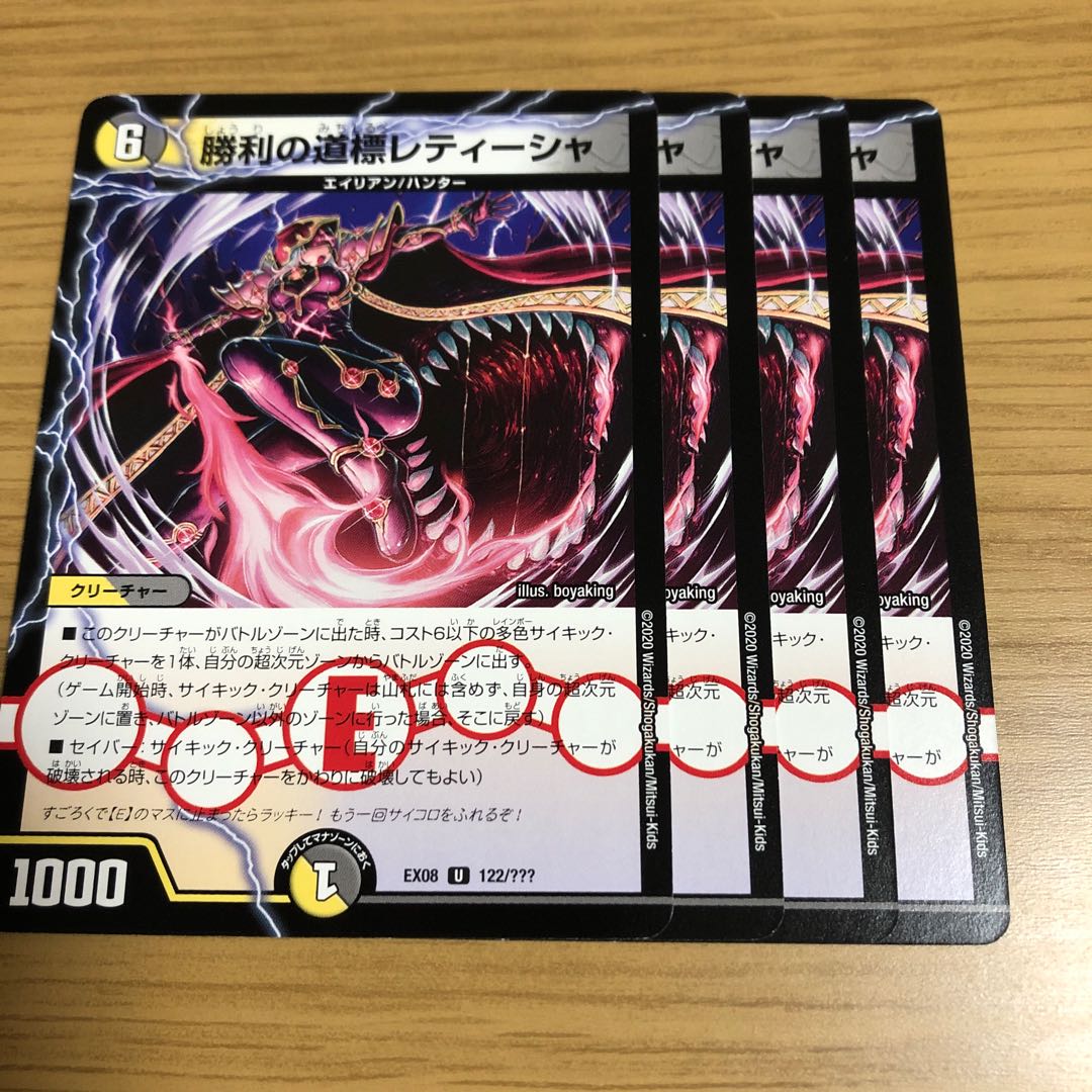 勝利の道標レティーシャ