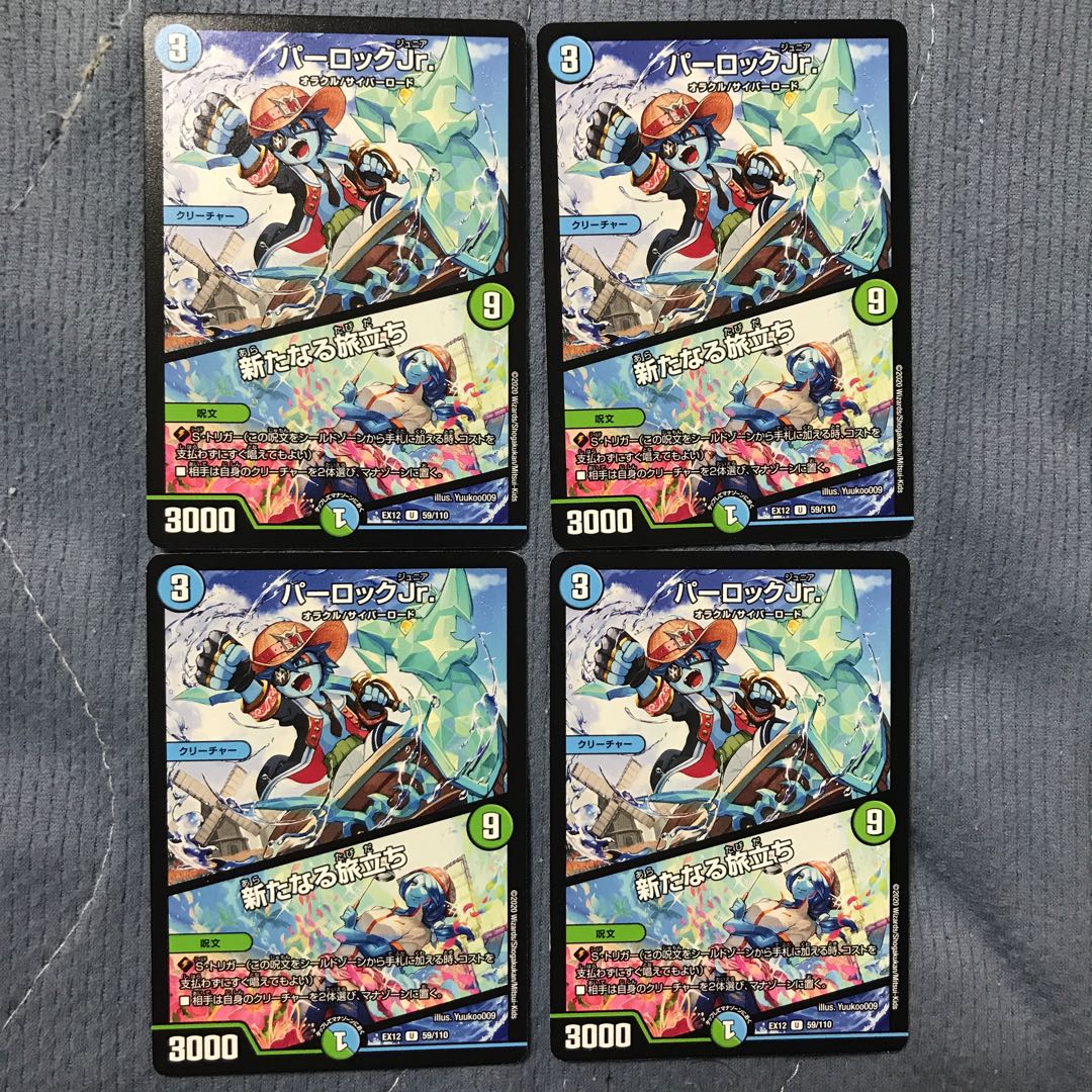 Parlock Jr.|A New Journey U