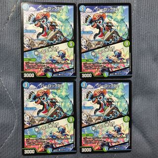 Parlock Jr.｜A New Journey U