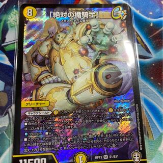 「絶対の楯騎士」