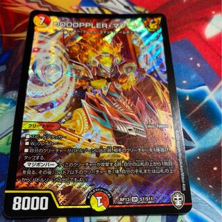 DOOOPPLER・マクーレ