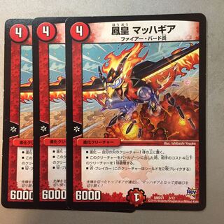 鳳皇 マッハギア 1枚