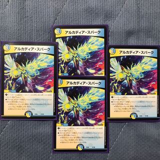 アルカディア・スパーク