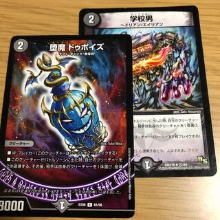 堕魔 ドゥポイズ　学校男