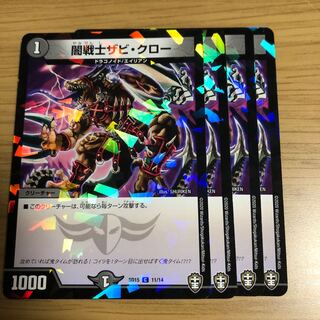 闇戦士ザビ・クロー